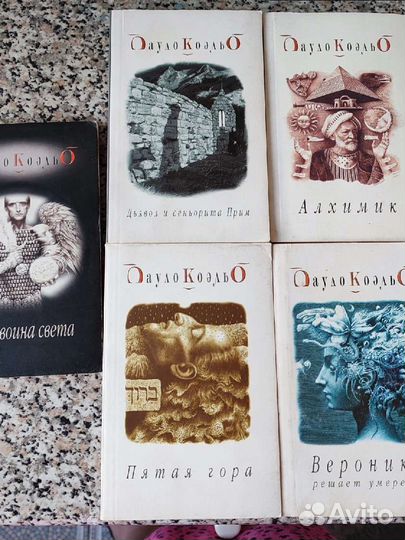 Книги Пауло Коэльо. 2003, 20004г