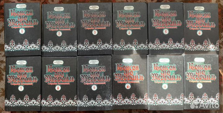 Понсон дю Террайль,собрание сочинений в 12-ти тома
