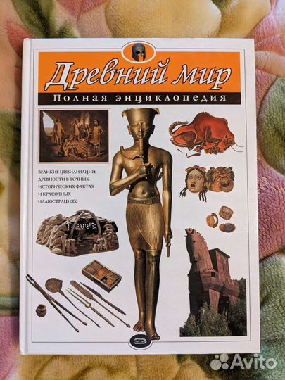 Серия книг Полная Энциклопедия Эксмо