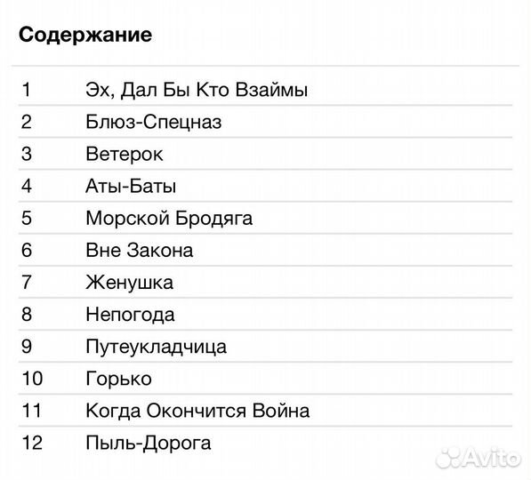 Трофим - Война И Мир CD Rus