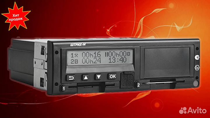 Тахограф Штрих-М с скзи.С установкой