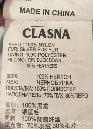 Продам пуховик