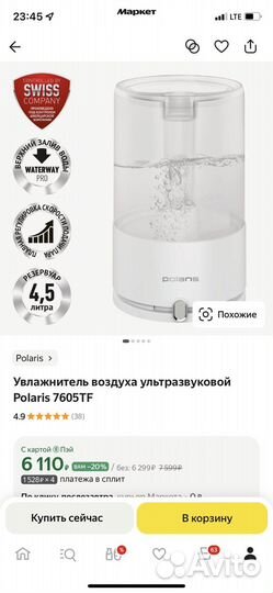 Увлажнитель воздуха