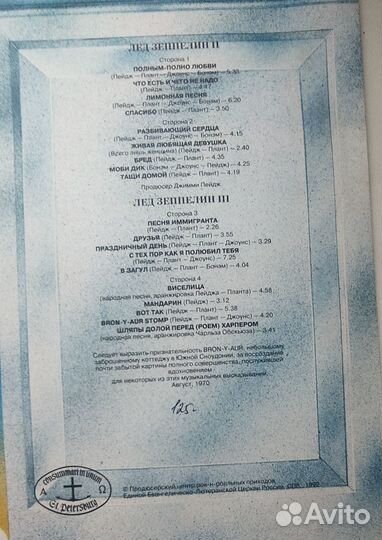 Led Zeppelin 2 lp / II и III – Антроп 1992 Россия