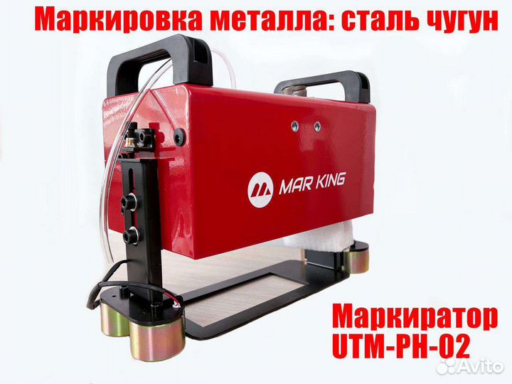 Ударноточечный маркиратор пневматический