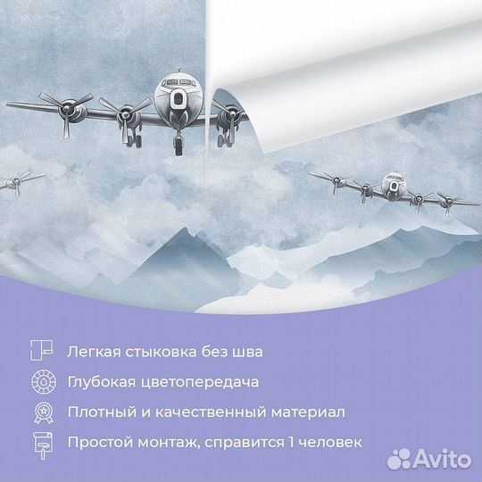 Детские фотообои 