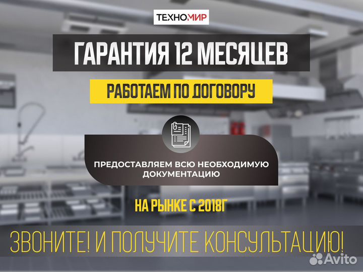 Тестомес для дрожжевого теста. Гарантия