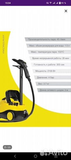 Пароочиститель Sorento-8400