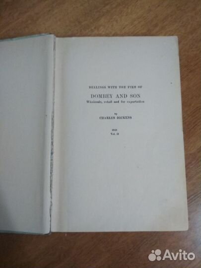 Антикварные книги: