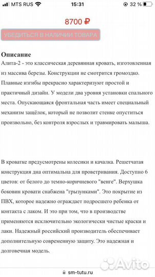 Детская кровать Алита 2. Береза