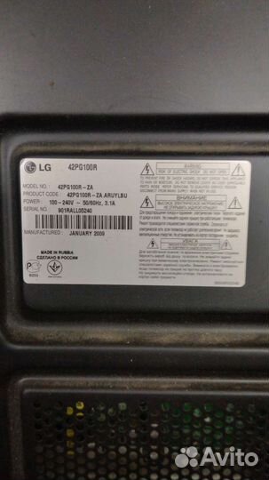 Телевизор LG плоский экран