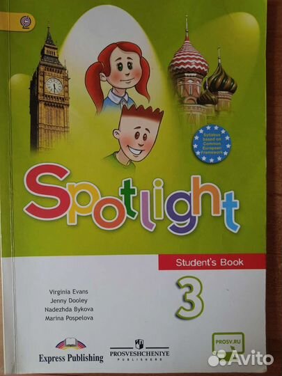 Учебник по английскому языку 3 класс