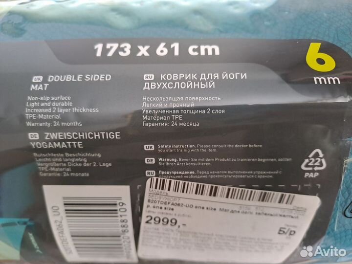 Коврик для йоги, фитнеса Demix