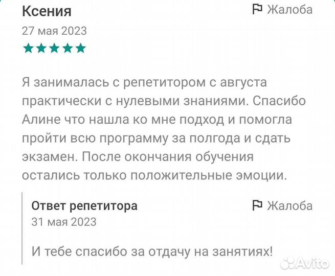 Репетитор по химии огэ и егэ