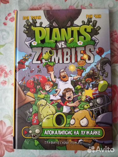 Графический роман