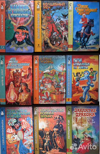 Серия детских книг Замок Чудес (33 книги)