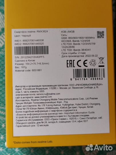 realme C33, 4/64 ГБ