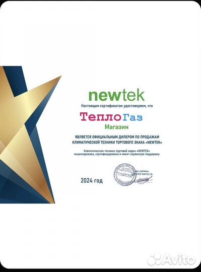 Сплит система NewTek NT-65CHA09