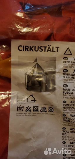 Детский домик Икеа