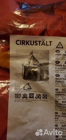 Детский домик Икеа