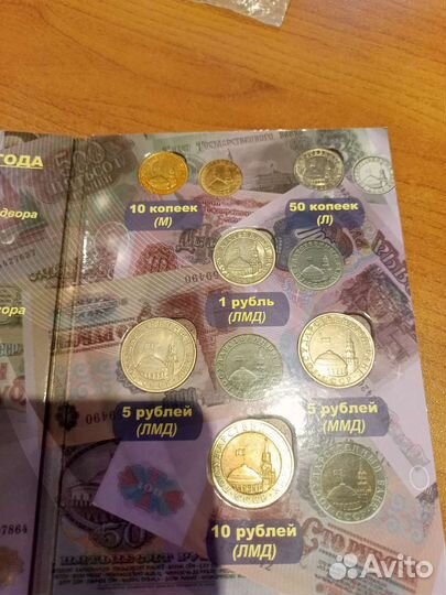 Монеты СССР гкчп набор в буклете
