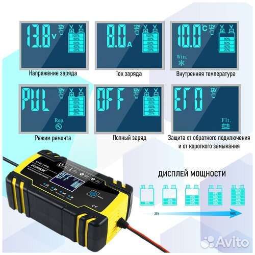 Автомобильное Зарядное устройство акб авто