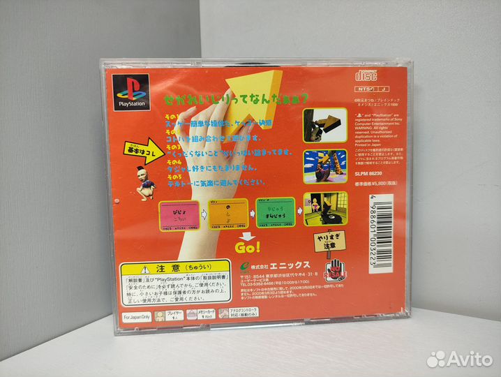 Segare Ijiri (ntsc-J) PS1