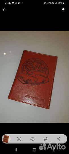 Брелок Жигули, ciay, обложка для документов