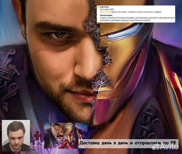 Портрет по фото на холсте подарок Кемерово