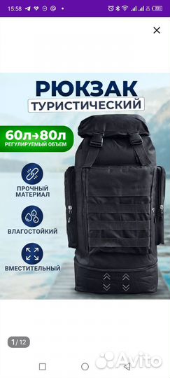 Рюкзак мужской туристический