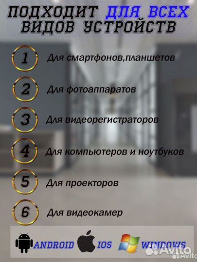 Карта памяти MicroSD