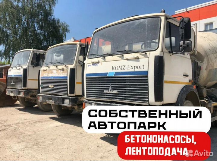 Бетон с доставкой w6