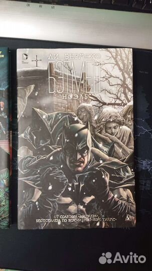 Два комикса о Бэтмене