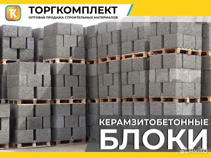 Керамзитобетонные блоки