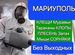 Уничтожение Тараканы Клопы Трупный запах Блохи в Мариуполе | Услуги ...