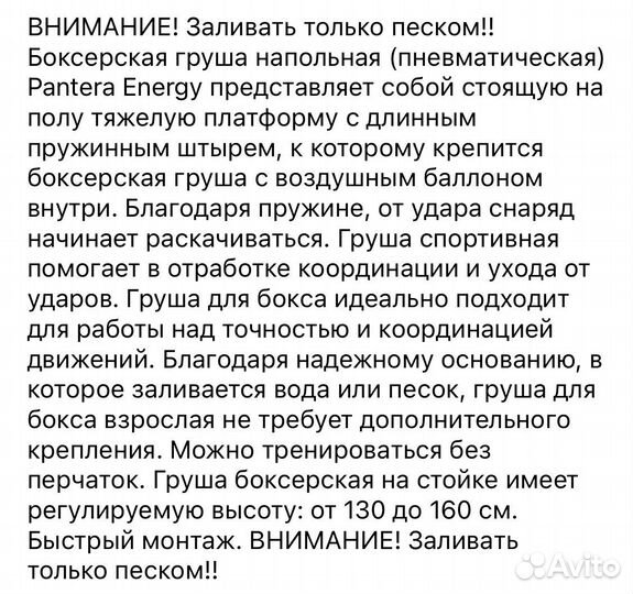 Груша напольная