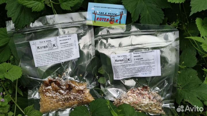 Еда в Поход. Суп-гуляш 