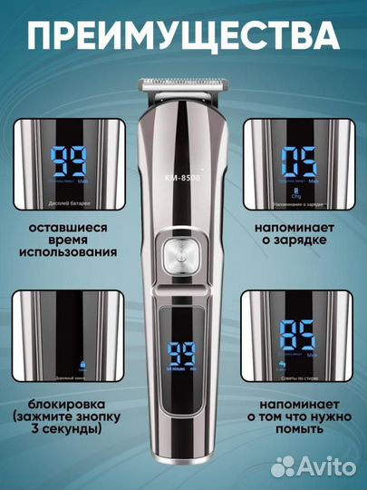 Машинка для стрижки волос