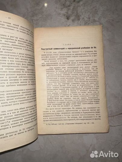 1924 Собрание сочинений В. И. Ленин