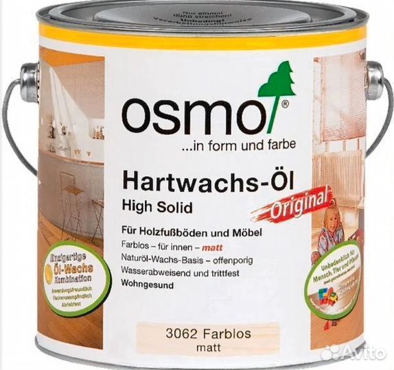 Масло с твердым воском Osmo 3032/3036 Hartwachs-Ol