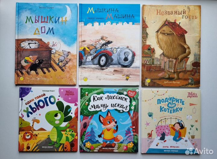 Детские книги Феникс-премьер, Энас-книга и другие