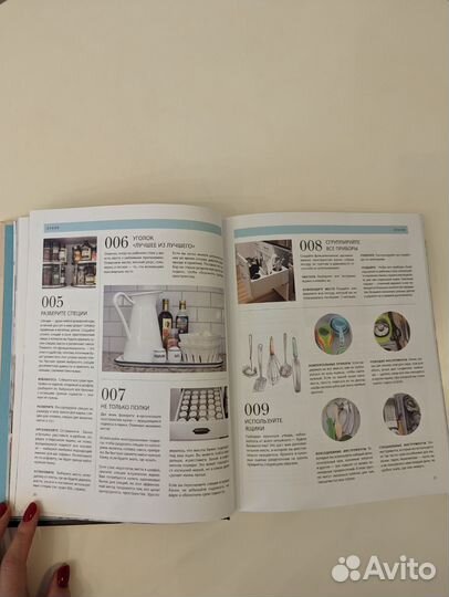 Книга Мой идеальный дом