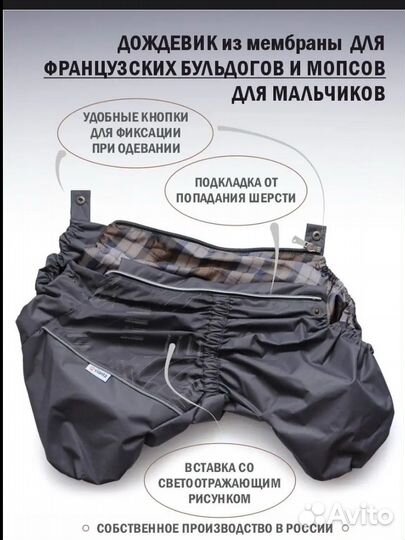 Дождевик для собак