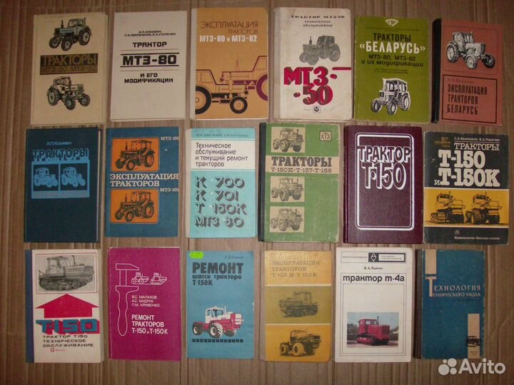 Трактора, часть 1