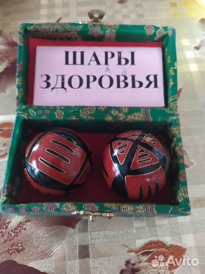 Шары здоровья