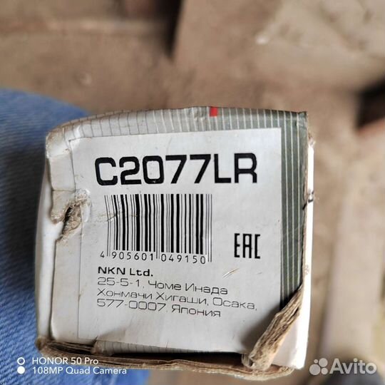 Рулевые тяги, 2 шт