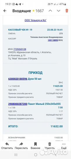 Духи женские