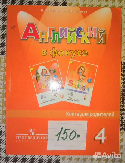 Рабочая тетрадь по английскому