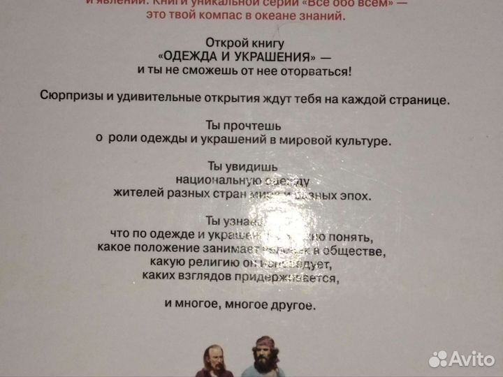 Энциклопедические книги для детей