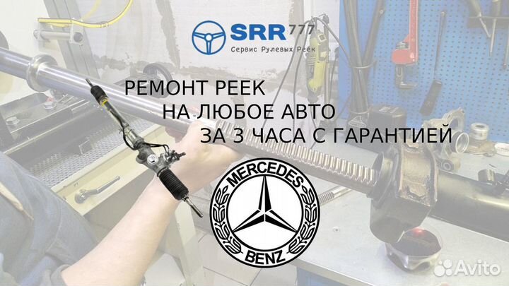 Рулевая рейка Мерседес-Бенц w163 Mercedes-Benz ML